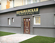 Гостиница «Первомайская»